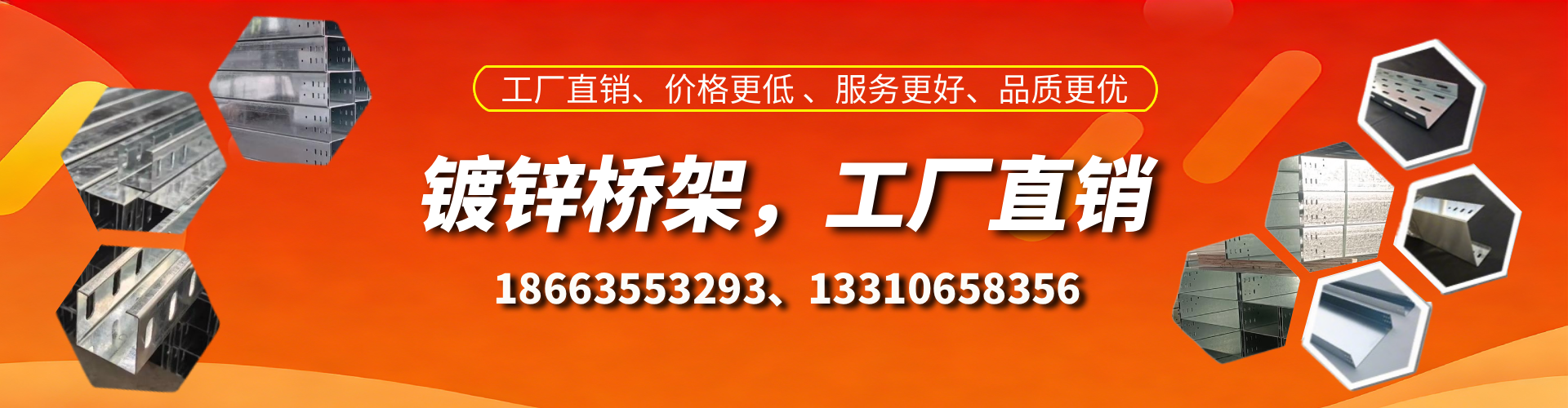 哈密镀锌桥架厂家